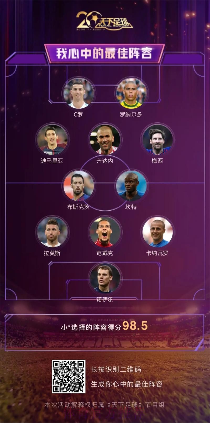 本届世界杯比利时梅西阵容解析权威解读