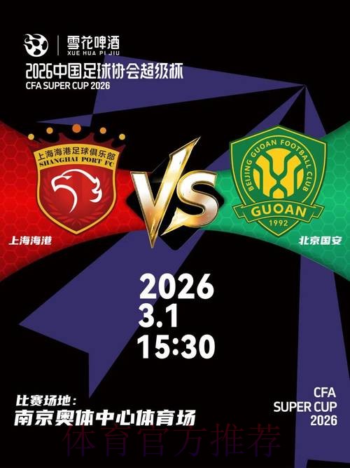 中国体育彩票携手全民，共同迎来2026世界杯