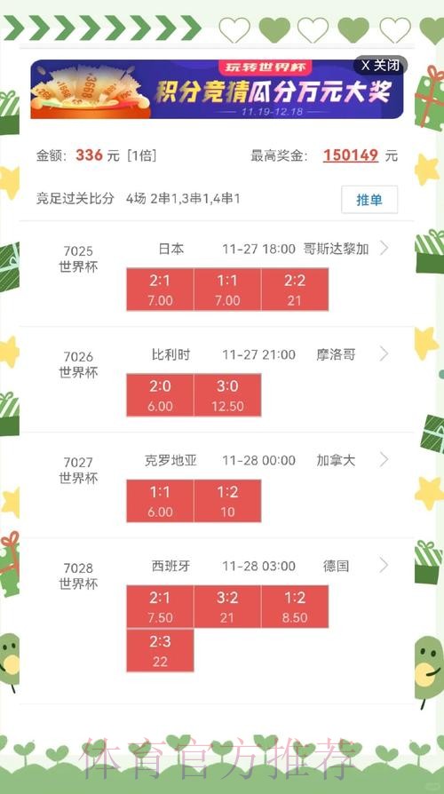 世界杯盘口下载最新网址 世界杯盘口下载最新网址