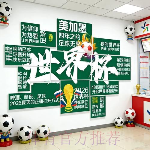 2026世界杯下注软件最新网址