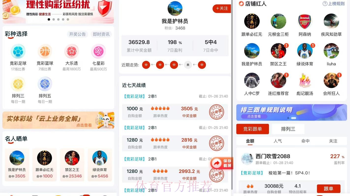 2026世界杯竞猜手机app推荐 2026世界杯竞猜手机app推荐